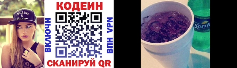 закладка  кракен как зайти  Кодеин Purple Drank  Междуреченск 