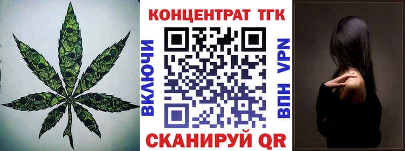 дарнет шоп  Междуреченск  Дистиллят ТГК концентрат 